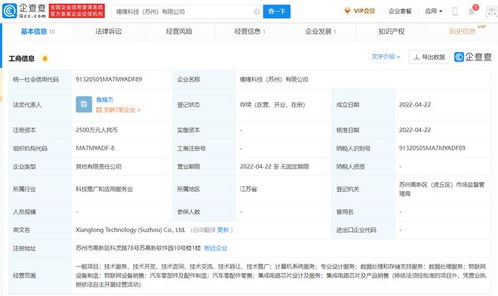 保隆科技与元橡科技合资布局智能驾驶，发力数据处理与存储服务